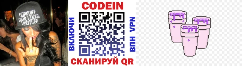 Кодеиновый сироп Lean напиток Lean (лин)  где купить наркоту  Ивдель 