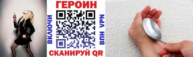 ГЕРОИН VHQ Ивдель