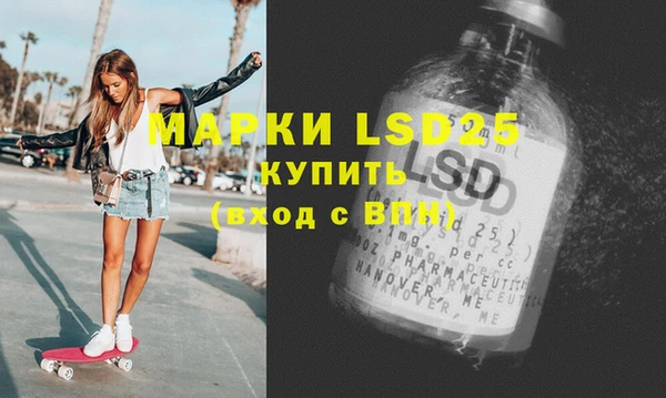 метамфетамин Осинники